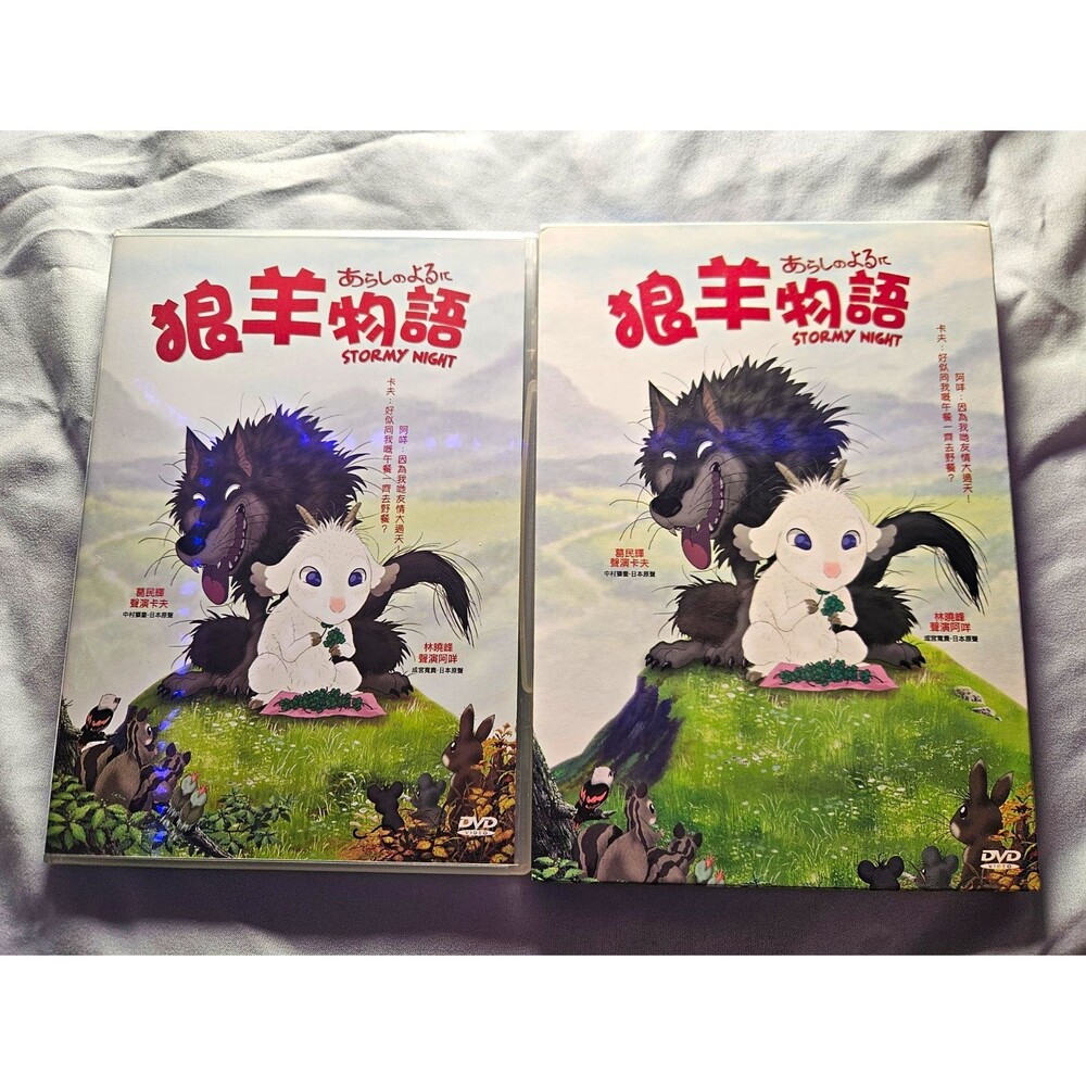 One Stormy Night - 2 DvD w/ Slipcover - Hong Kong DVD Version - English SUB